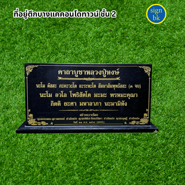 ร้านป้ายแถวบางแค ร้านป้ายแถวเพชรเกษม ต้องร้านป้าย signbk