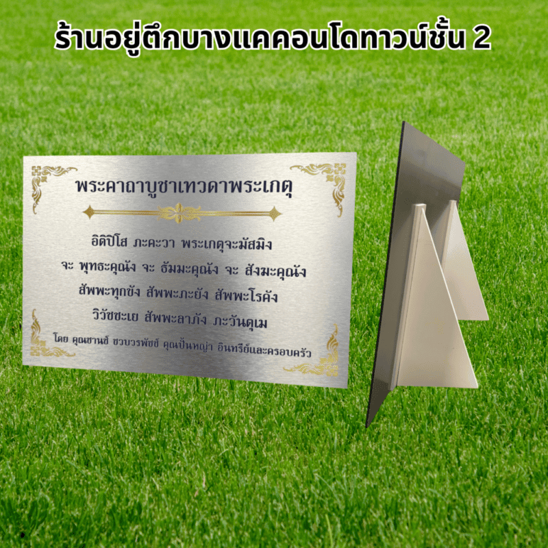 ร้านป้ายแถวบางแค ร้านป้ายแถวเพชรเกษม ต้องร้านป้าย signbk