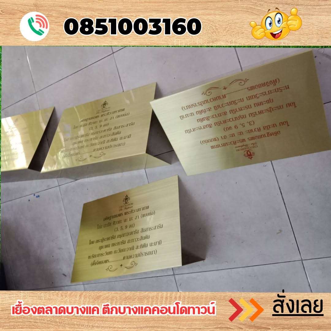 ป้ายกัดกรด ผลิตโดย ร้านป้าย signbk
