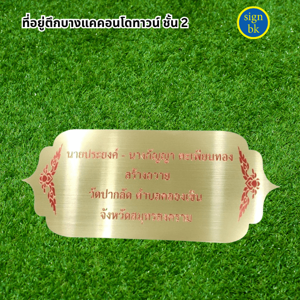 ร้านป้ายแถวบางแค ร้านป้ายแถวเพชรเกษม ต้องร้านป้าย signbk