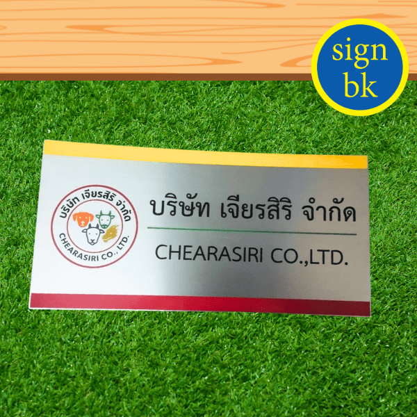 ร้านป้ายแถวบางแค ร้านป้ายแถวเพชรเกษม ต้องร้านป้าย signbk