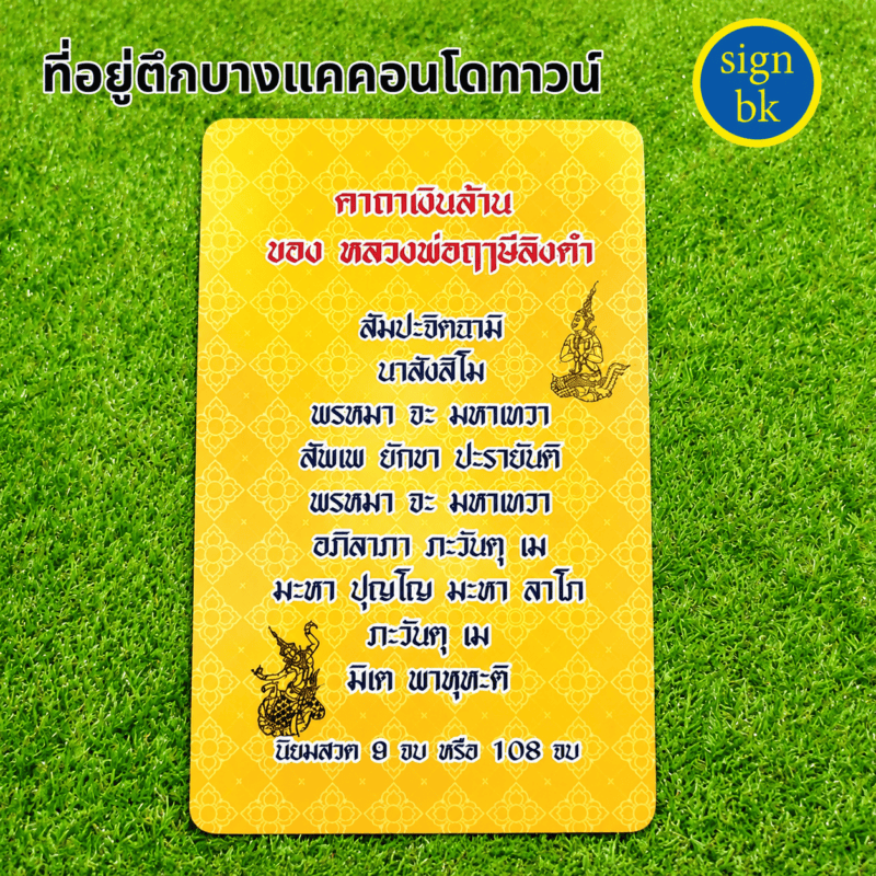 บัตร PVC ผลิตโดย ร้านป้าย signbk