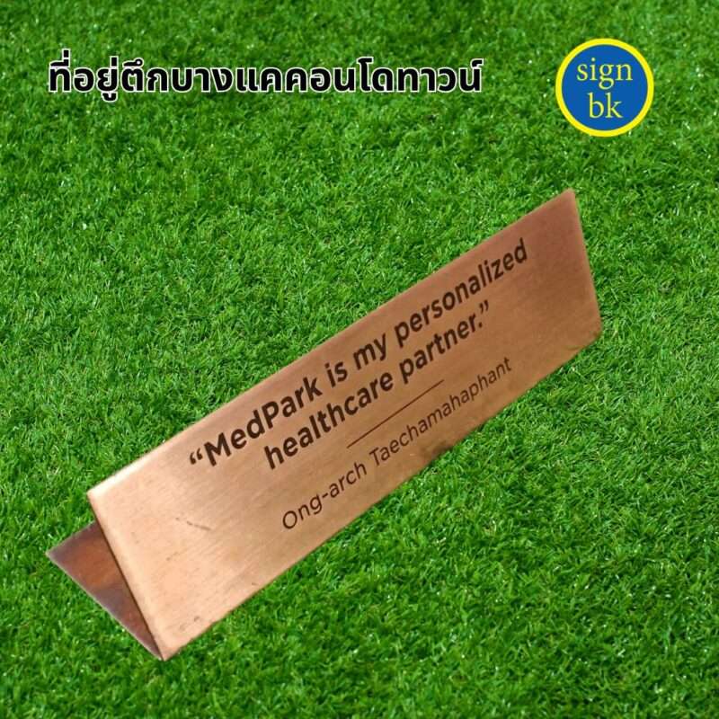 ป้ายกัดกรด ผลิตโดย ร้านป้าย signbk