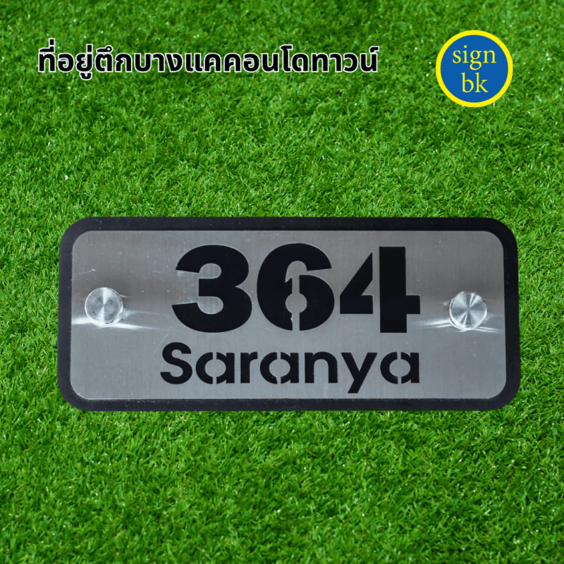 ร้านป้ายแถวบางแค ร้านป้ายแถวเพชรเกษม ต้องร้านป้าย signbk