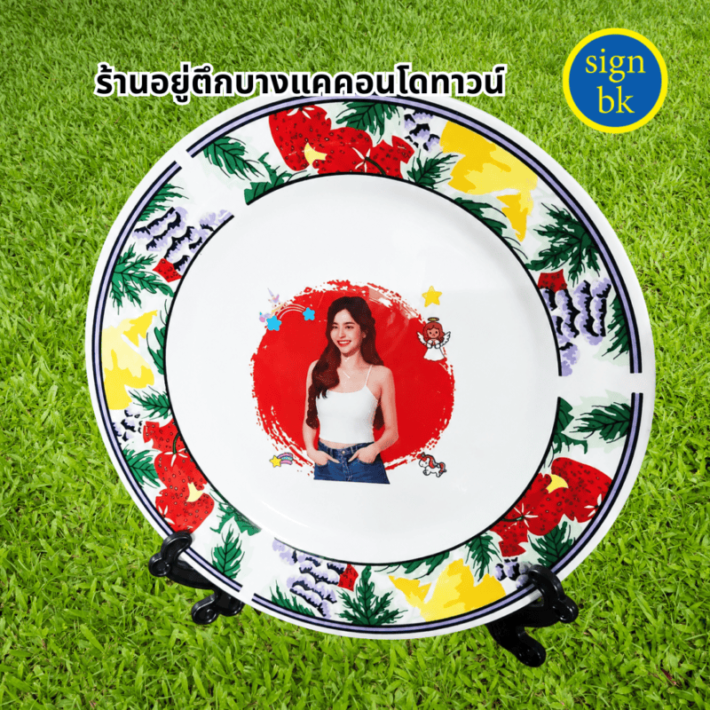 จานที่ระลึก